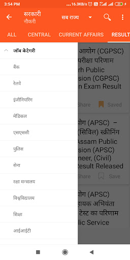 Sarkari Naukri Hindi