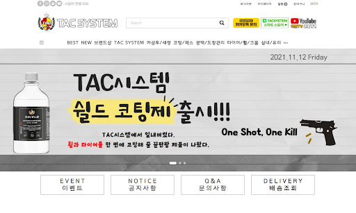 티에이씨시스템 Screen 2