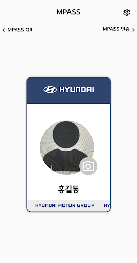Mpass : 통합인증 플랫폼 Screen 2