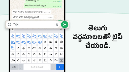 Desh Telugu Keyboard Screen 2