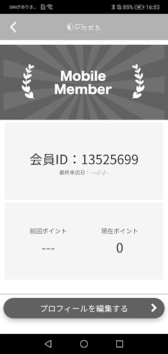 日本酒と肴いただき Screen 3