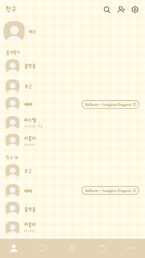 카카오톡 테마 - 체크톡_허니 옐로우 Screen 2