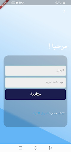 تاجر Screen 2