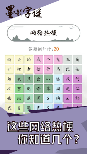 進擊的漢字：全民燒腦亂鬥文字腦洞找茬王者休閒單機益智解密遊戲 Screen 2