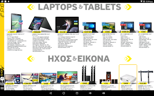 e-shop.gr  Screenshots 20