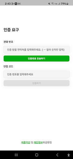 24시대리운전-광주전남 Screen 2