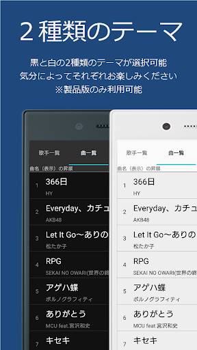 カラオケメモ－お試し版－
