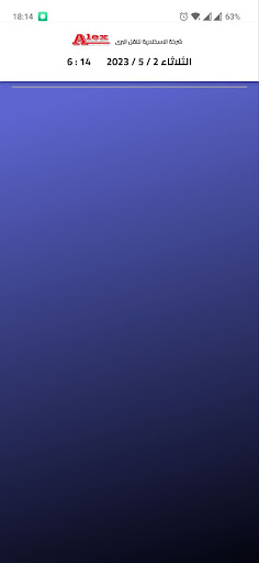 ORBYTE Screen 2
