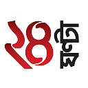 24 Ghanta: Live Bengali News icon
