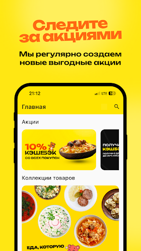 MishkaFood - Тайланд Screen 2