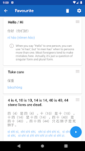 Learn Chinese Mandarin Pro Screenshot