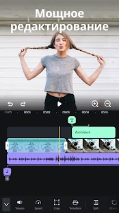 Splice - видео редактор Screenshot