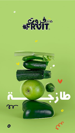 هاش فروت | HashFruit Screen 3