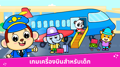 ตัวอย่างแอป