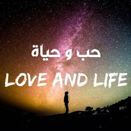 أنشودة حب وحياة logo