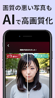 screenshot of AIイラスト 画像生成AI - Pictor