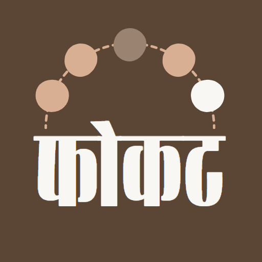 Phokat - Buy/Sell used items logo