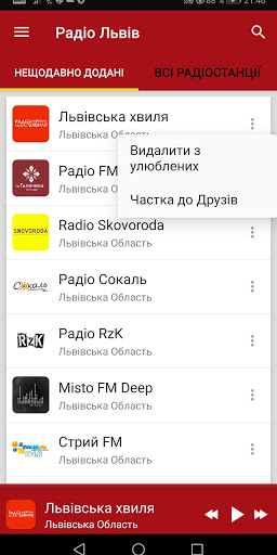 Lviv Radio Stations 7