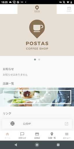 Android application postas coffee shop screenshort