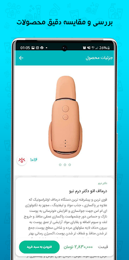 DoctorDerm Screen 3