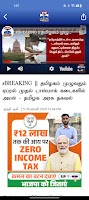 screenshot of Thanthi TV Tamil News Live