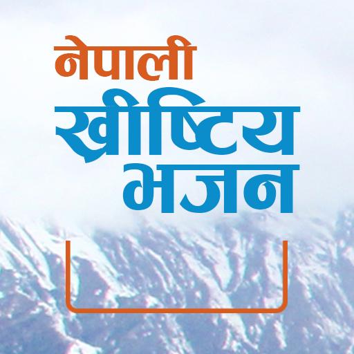 Nepali Khristiya Bhajan 0.0.3 Icon