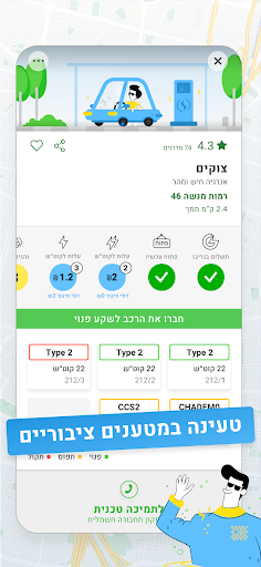GRIVO Screen 2