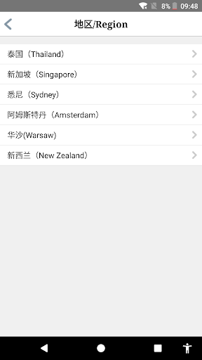 Android application ICBC Business screenshort