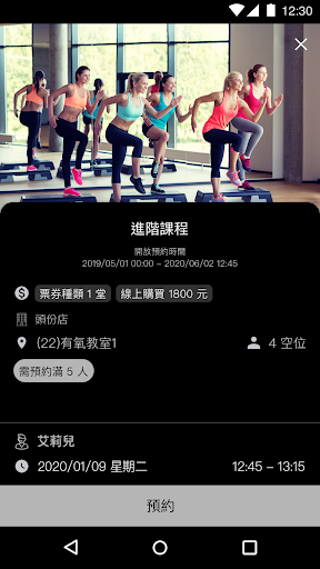 喚醒健身 Screen 3