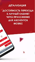 Mobiuz Mobile (детализация,интернет,тарифы) APK capture d'écran Thumbnail #2