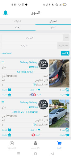 ذاباش Screen 2