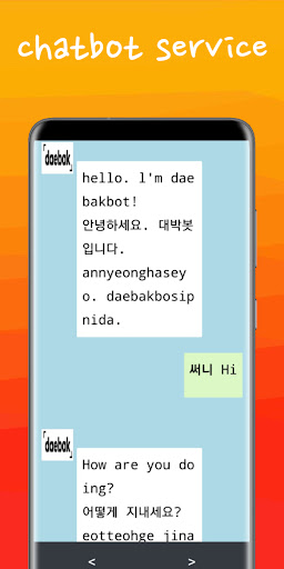 daebakai Screen 2