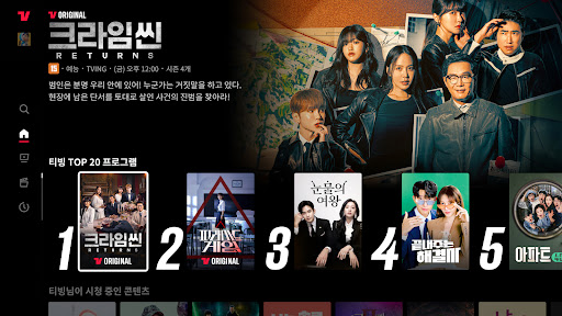 Android application TVING - 안드로이드TV screenshort