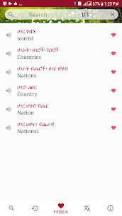 Amharic Dictionary – Translate 9