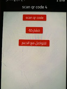 scan qr code4