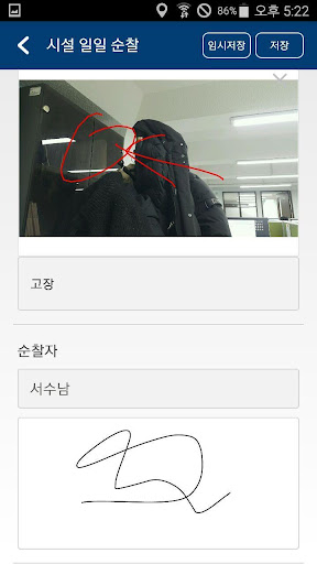 마포구 시설관리공단 이체크폼 Screen 3