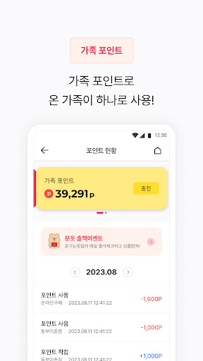 문구는못말려 Screen 2