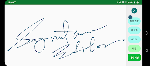 Simple SignatureEditor Screen 2