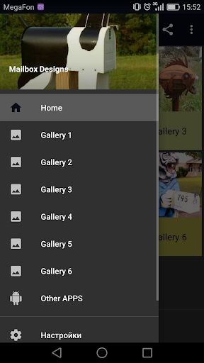 Android application Mailbox Designs screenshort