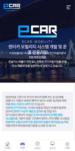 오션스그룹 통합관리 CMS Screenshot 3 - AppWisp.com