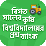 Cover Image of Download All Agriculture University Qus  APK
