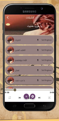 شيلات بطيئ Screen 3