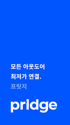 Android application 프릿지 screenshort