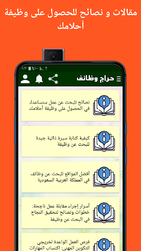 My saudi jobs app Screen 3