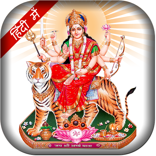 Navratri Durga Aarti, Bhajan