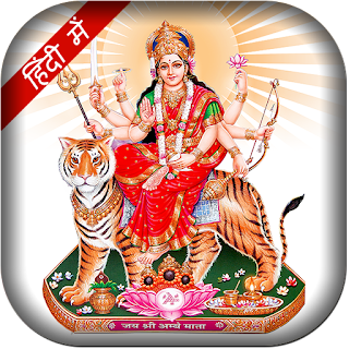 Navratri Durga Aarti, Bhajan