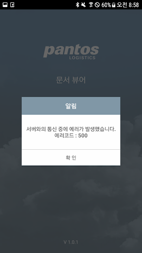 S1 Viewer Screen 3