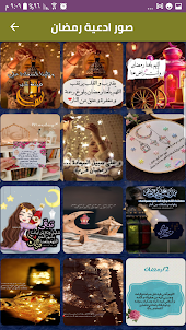 صور وخلفيات ومباركات رمضان2022