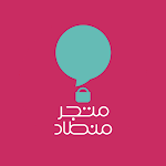 Cover Image of Unduh متجر منطاد | Mintad Store  APK