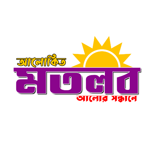 আলোকিত মতলব logo